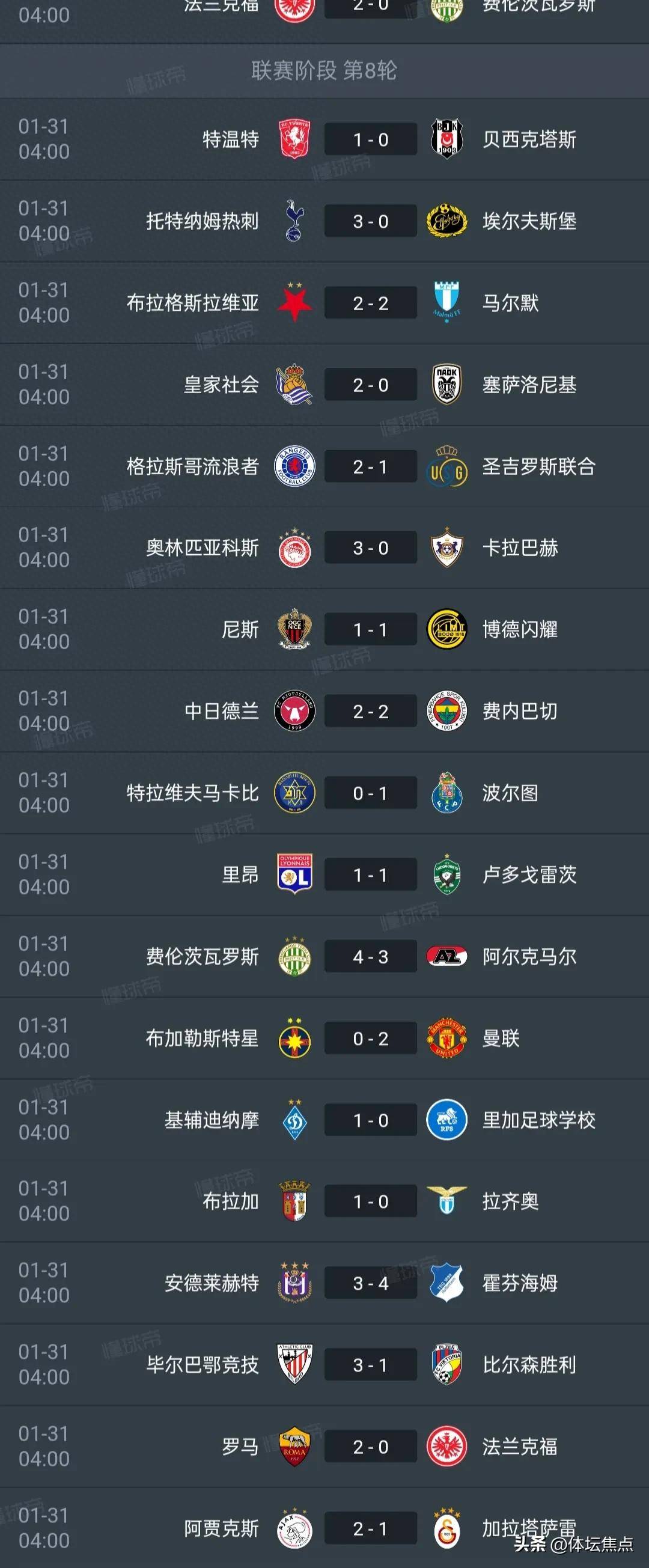 直布罗陀队备战欧国联比赛小组赛预选