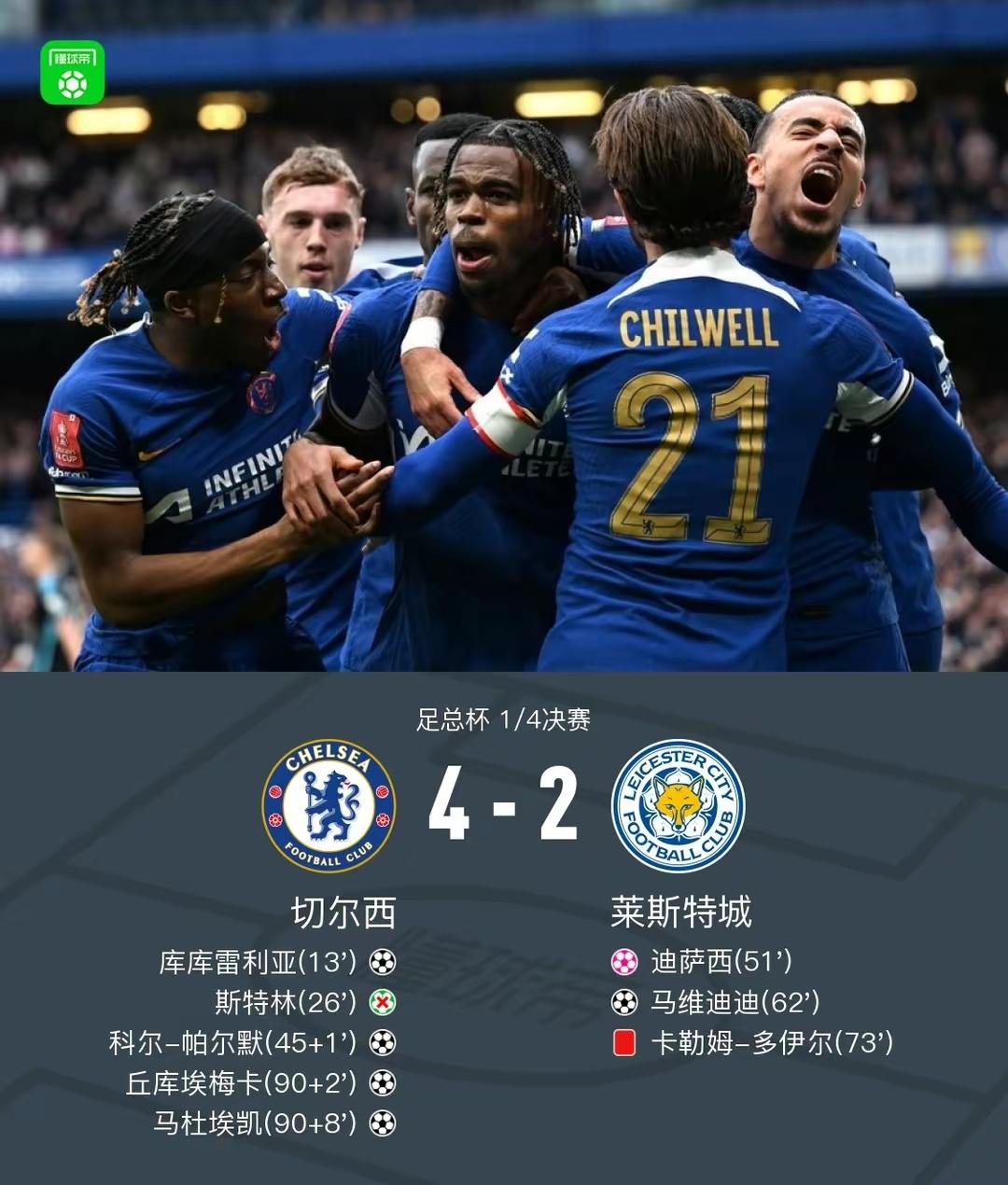 开云平台-曼联击败对手晋级四强