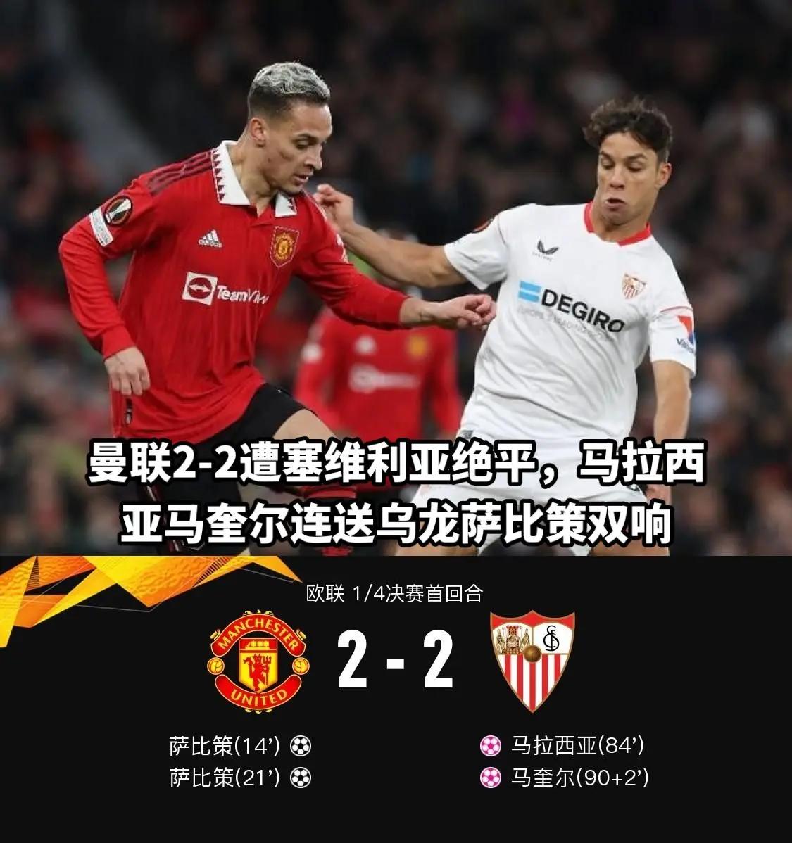 曼联主场大败，崩盘之势难挽！的简单介绍