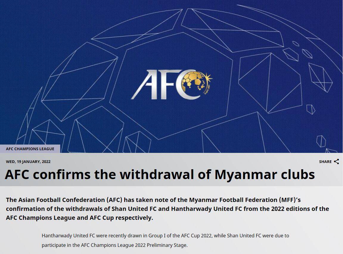 缅甸球队在亚冠比赛中闯入四强