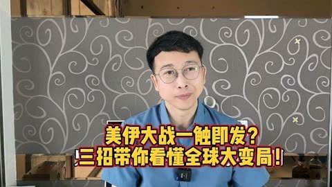 东京和大阪大战一触即发！