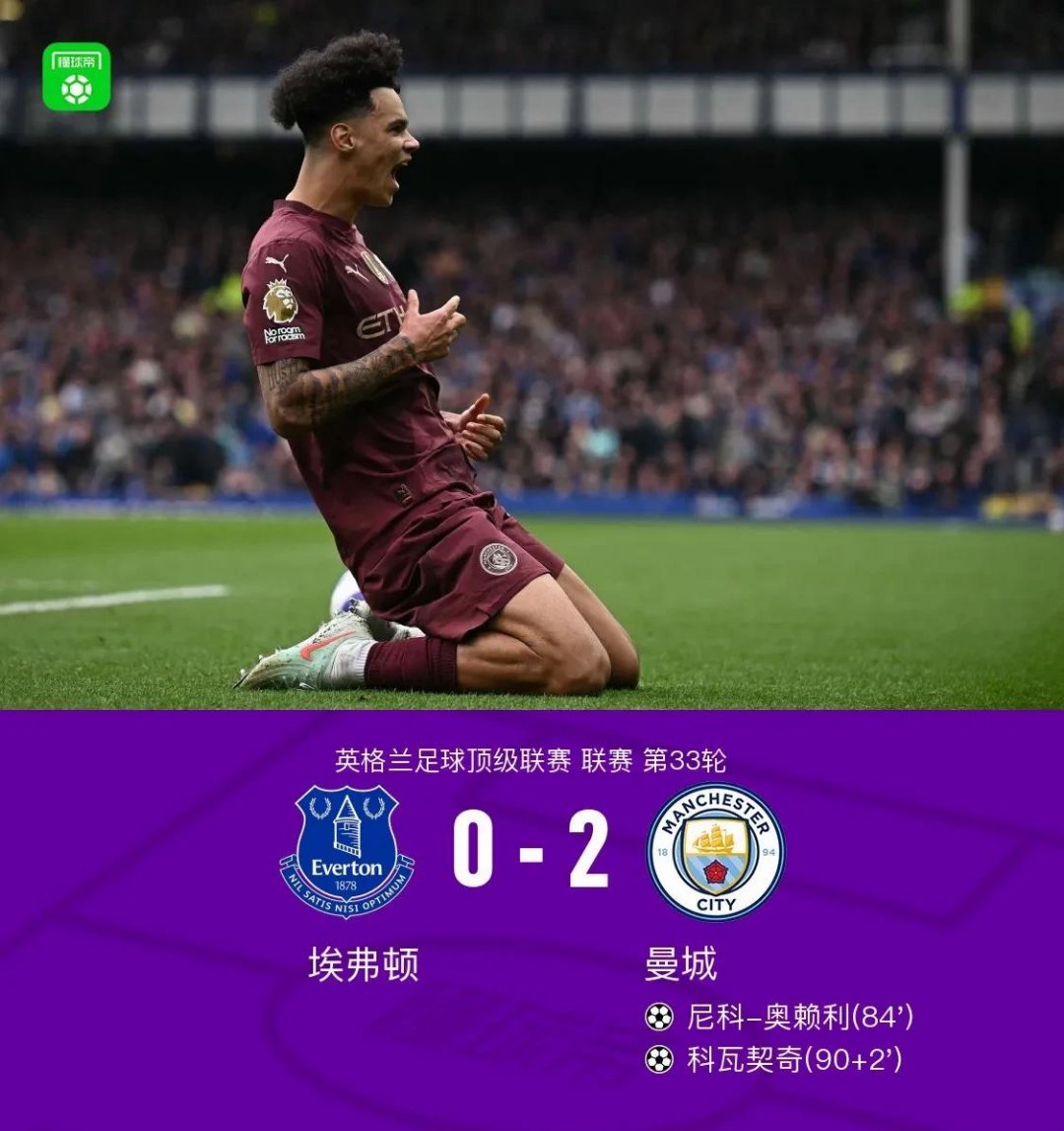开云体育官网-曼城上一页翻开，埃弗顿主帅更有破天荒一施的简单介绍
