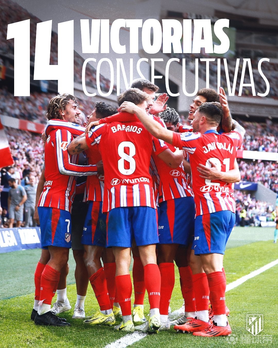 马德里竞技惨败，成为被淘汰第一队