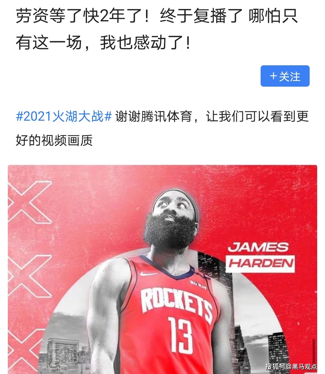 开云体育在线-关于火箭在上海破纪录引热议的信息