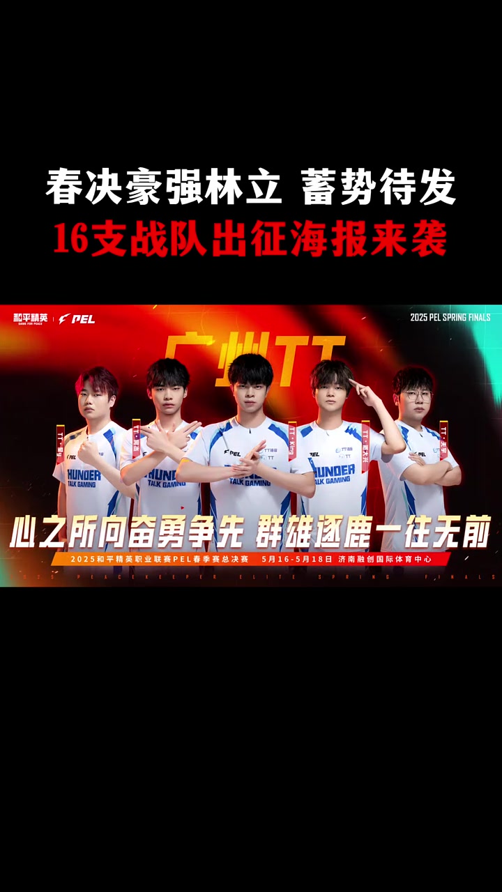 包含全队凝聚一心，拼尽全力迎击强敌的词条