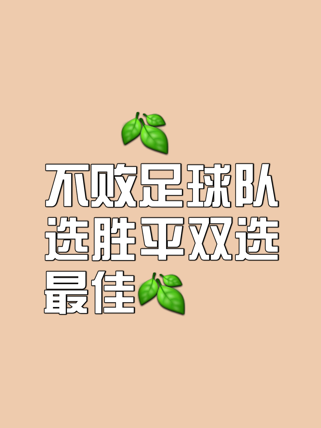 开云体育APP下载-热门球队精神面貌：备战坚定不移的简单介绍