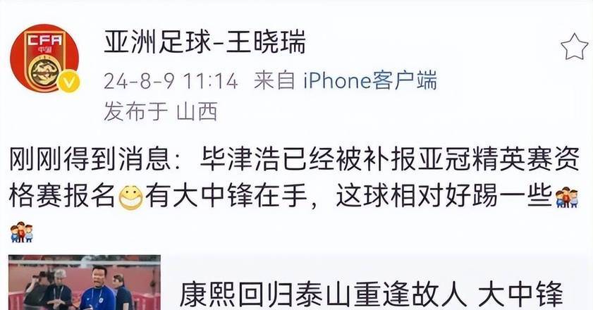 眼看比赛结果被扭转，球迷心情岌岌可危！