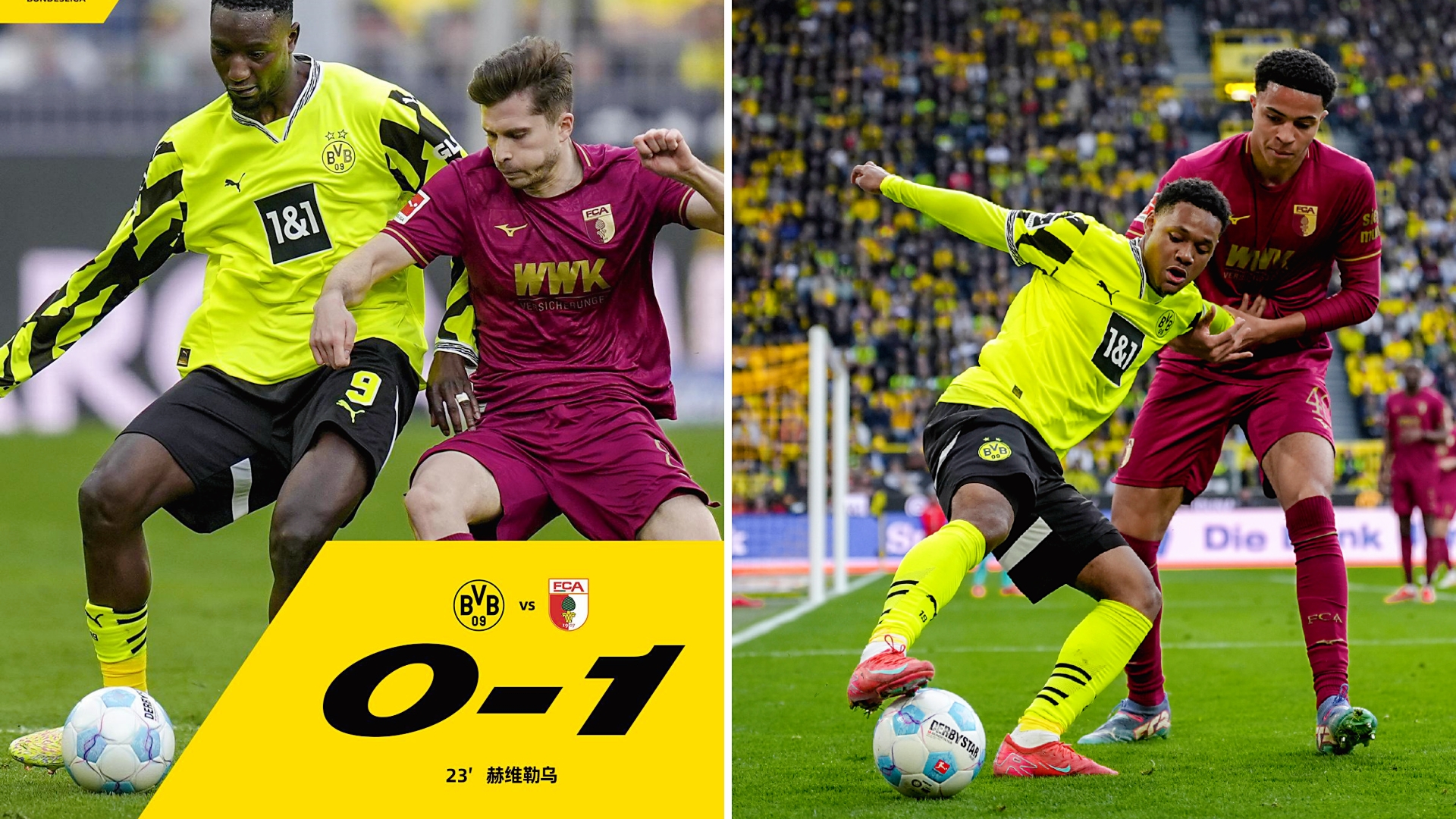 多特蒙德连续三轮不败，冲击德国联赛前四