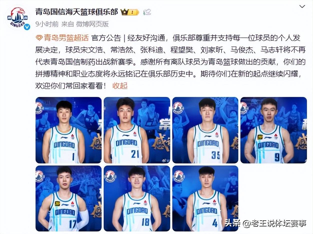 包含球员退役，传奇教练加盟球队，引发热议的词条